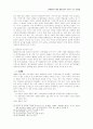 미군정기의 한국관세정책의 성격에 관한 연구 15페이지