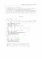 미군정기의 한국관세정책의 성격에 관한 연구 17페이지