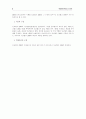 INCOTERMS 2000의 고찰 2페이지