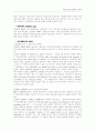 INCOTERMS 2000의 고찰 7페이지