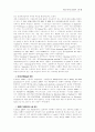 INCOTERMS 2000의 고찰 9페이지