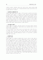 INCOTERMS 2000의 고찰 10페이지