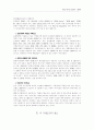 INCOTERMS 2000의 고찰 11페이지