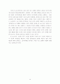 한국의 정치부패 원인과 제도적 방지 대책 7페이지