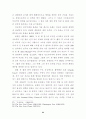 한국의 정치부패 원인과 제도적 방지 대책 28페이지