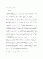 한국의 정치부패 원인과 제도적 방지 대책 29페이지
