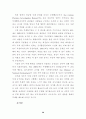 한국의 정치부패 원인과 제도적 방지 대책 42페이지
