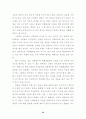 한국의 정치부패 원인과 제도적 방지 대책 56페이지