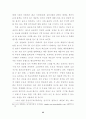 한국의 정치부패 원인과 제도적 방지 대책 57페이지
