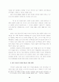 한국의 정치부패 원인과 제도적 방지 대책 58페이지