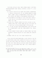 한국의 정치부패 원인과 제도적 방지 대책 64페이지