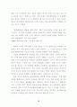 한국의 정치부패 원인과 제도적 방지 대책 76페이지