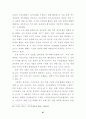 한국의 정치부패 원인과 제도적 방지 대책 91페이지