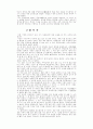 총체적인 태교이론의 전개 9페이지