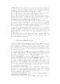 총체적인 태교이론의 전개 10페이지