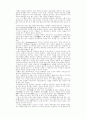 총체적인 태교이론의 전개 15페이지