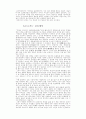 총체적인 태교이론의 전개 19페이지