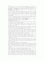 총체적인 태교이론의 전개 21페이지