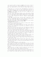 총체적인 태교이론의 전개 24페이지