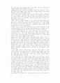 총체적인 태교이론의 전개 37페이지