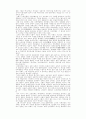 총체적인 태교이론의 전개 40페이지