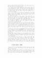 총체적인 태교이론의 전개 41페이지