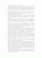 총체적인 태교이론의 전개 48페이지