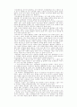 총체적인 태교이론의 전개 49페이지