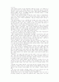 총체적인 태교이론의 전개 50페이지