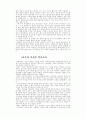 총체적인 태교이론의 전개 53페이지