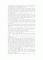 총체적인 태교이론의 전개 54페이지