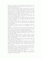 총체적인 태교이론의 전개 55페이지