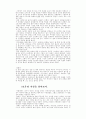 총체적인 태교이론의 전개 56페이지