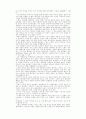총체적인 태교이론의 전개 57페이지