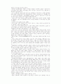 총체적인 태교이론의 전개 61페이지