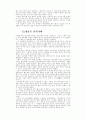 총체적인 태교이론의 전개 62페이지
