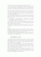 총체적인 태교이론의 전개 64페이지