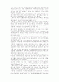 총체적인 태교이론의 전개 65페이지