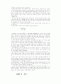 총체적인 태교이론의 전개 68페이지