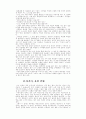 총체적인 태교이론의 전개 69페이지