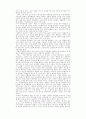 총체적인 태교이론의 전개 74페이지
