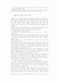총체적인 태교이론의 전개 83페이지