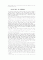 총체적인 태교이론의 전개 88페이지