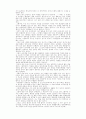총체적인 태교이론의 전개 93페이지