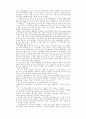 총체적인 태교이론의 전개 99페이지