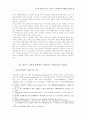 대중국 신용장거래에서 악용되는 특별조건의 제유형과 대응책 9페이지