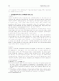 대중국 신용장거래에서 악용되는 특별조건의 제유형과 대응책 14페이지