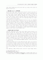 대중국 신용장거래에서 악용되는 특별조건의 제유형과 대응책 17페이지