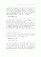 대중국 신용장거래에서 악용되는 특별조건의 제유형과 대응책 19페이지