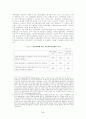 환경규제기능의 중앙-지방간 분담구조개편 및 협력체제 강화방안 5페이지